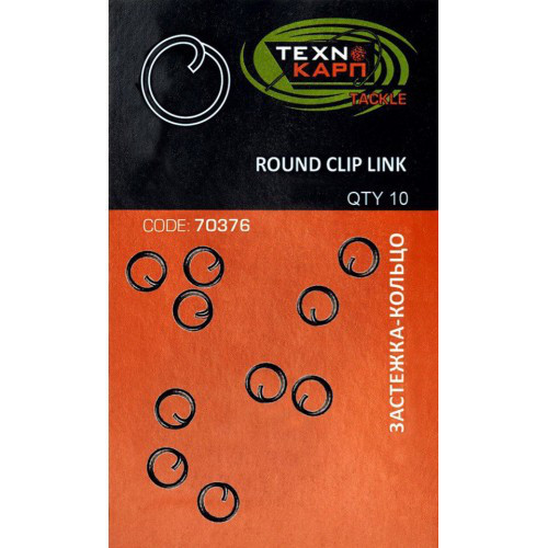 Застібка-кільце Technocarp Round Clip link 10 шт