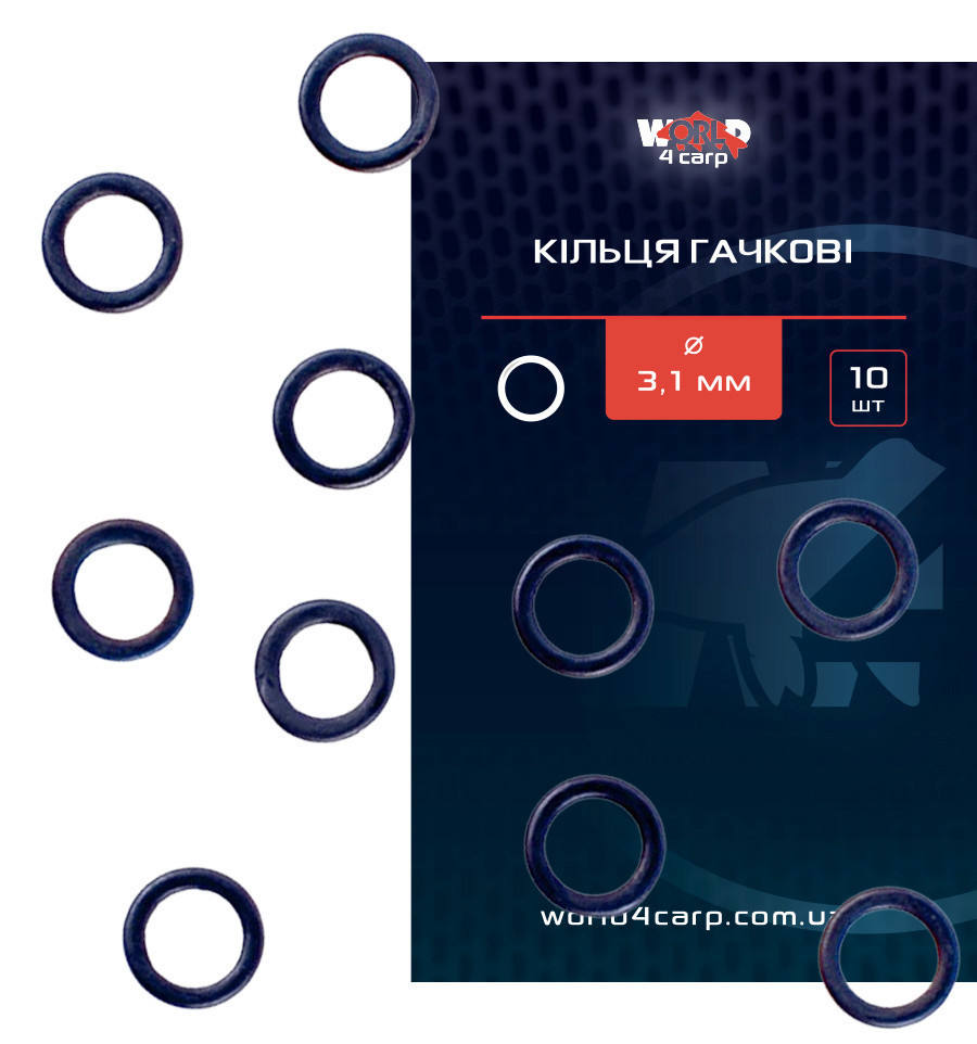 Кільця гачкові World4Carp 3,1 мм