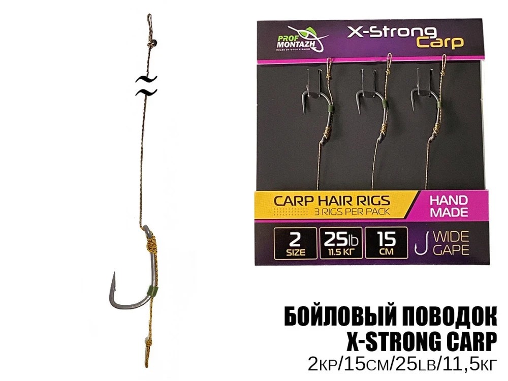Короповий повідець X-Strong Carp Prof Montazh L-15 см Hook No2