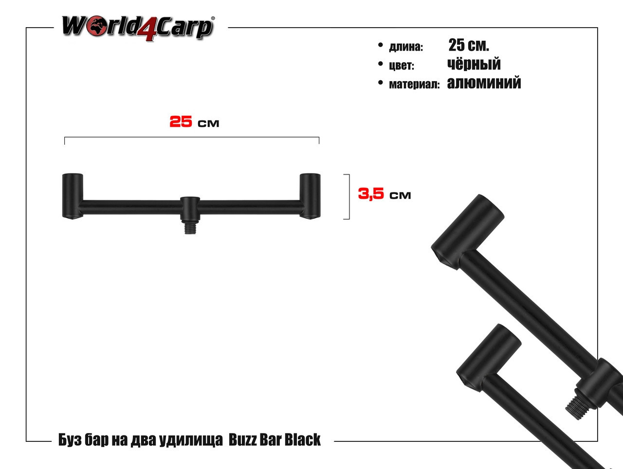Набір стійок і буз барів у чохлі World4carp Stand Kit Universal 2 Coyote