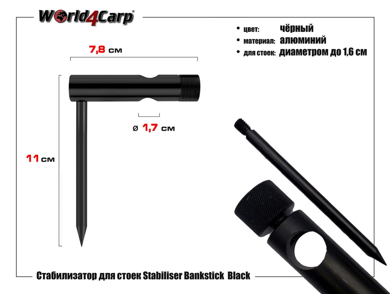 Набір стійок і буз барів у чохлі World4carp Stand Kit Universal 2 Coyote