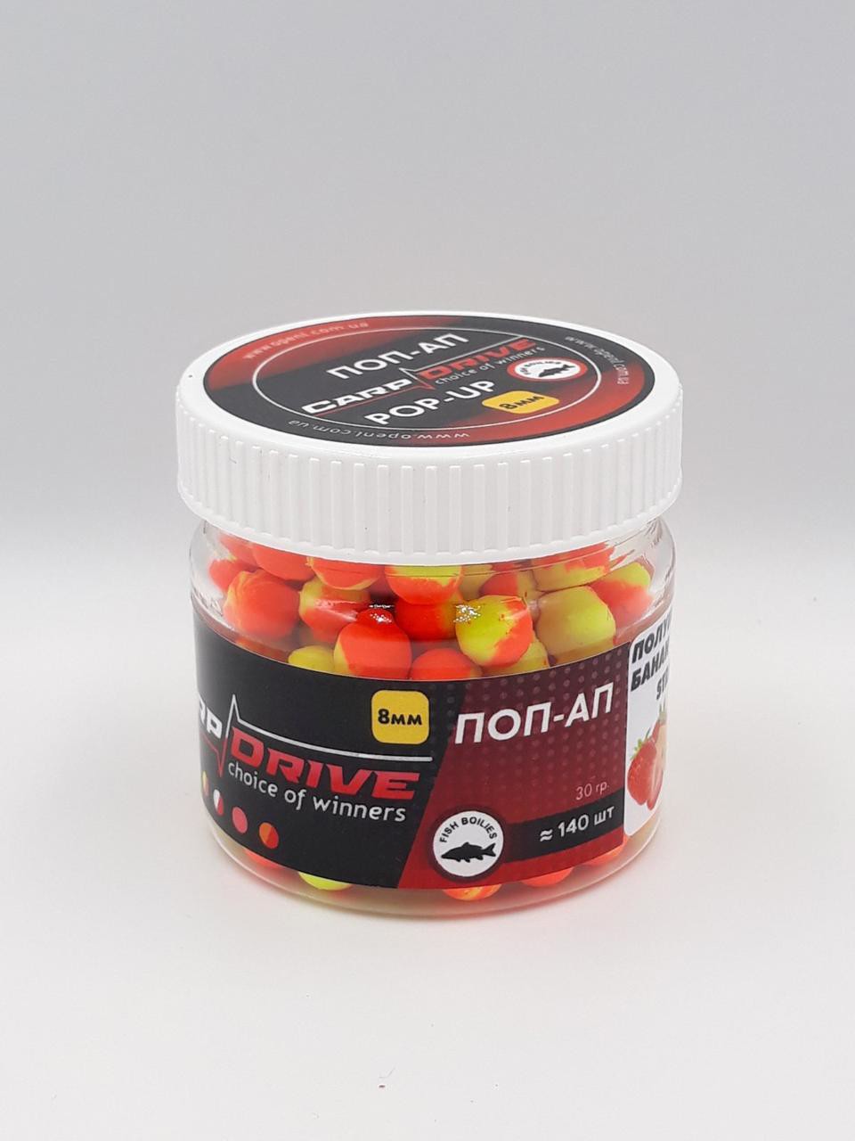 Плаваючий Бойл, поп ап для риболовлі, поп ап Полуниця-Банан (Strawberry-Banana) 8мм Carp Drive