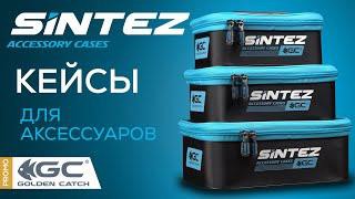 Набір ємностей Golden Catch Sintez Eva Accessory Cases