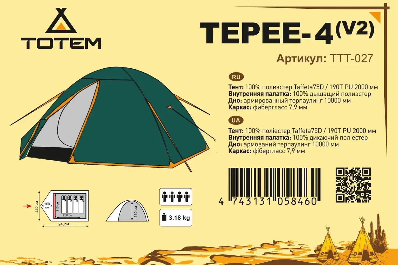 Намет Totem Tepee 4 V2