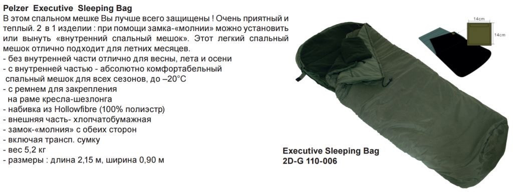 Спальний мішок Pelzer Executive Sleeping Bag 2 in 1 до -20 °C