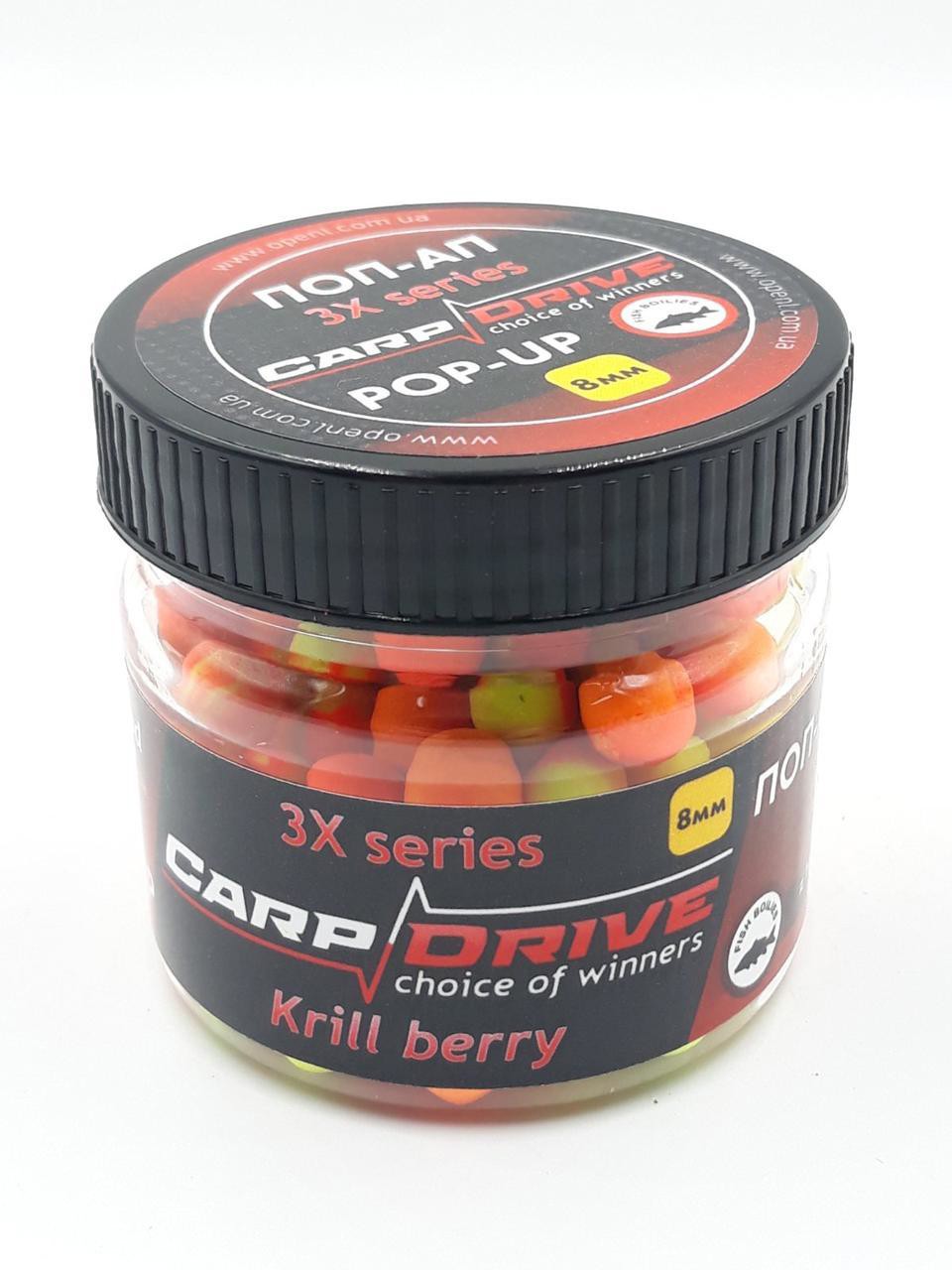 Поп-ап Carp Drive 3x series Krill Berry 8 мм