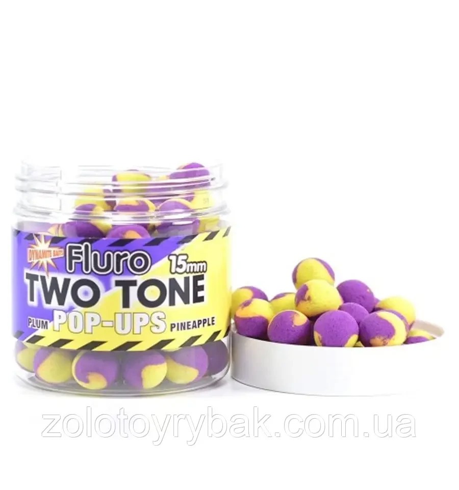 Плавальні бойли Dynamite Baits Pop-Up Two Tone Plum&Pineapple 15 mm