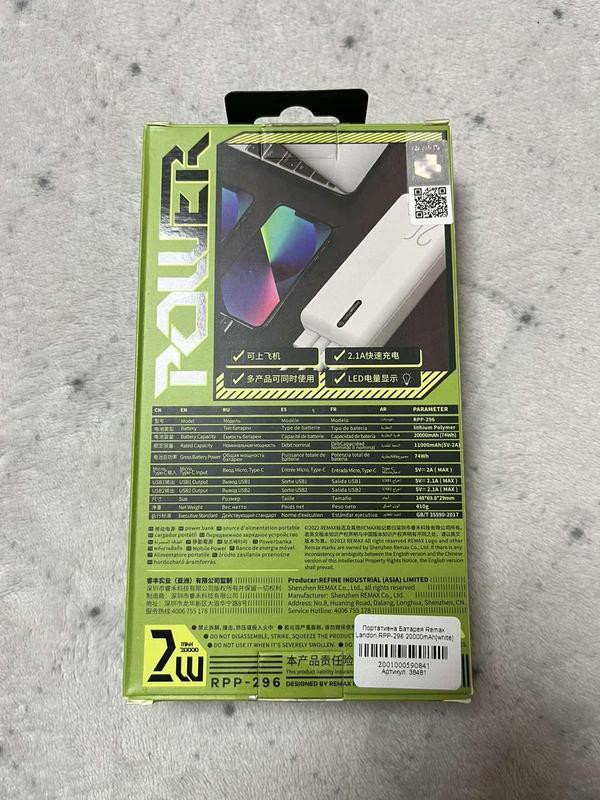 Повербанк Remax PowerBank Landon 20000 mAh White