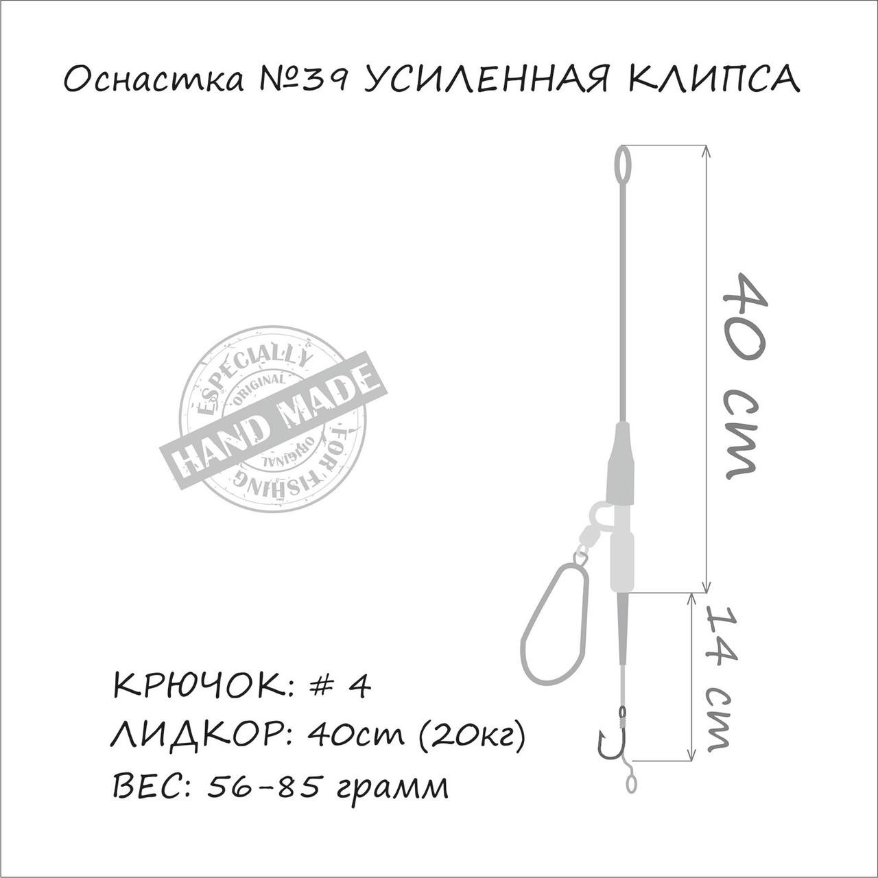 Оснащення коропове кліпса Orange №39 Secure Clip