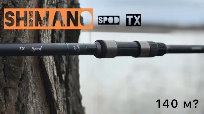Вудлище сподове Shimano TX-A Spod 12ft 5Lb
