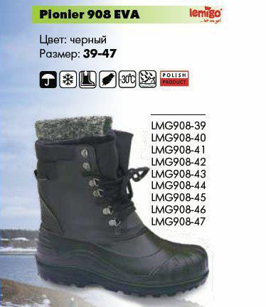 Черевики Lemigo Pionier 908 EVA-30C 43