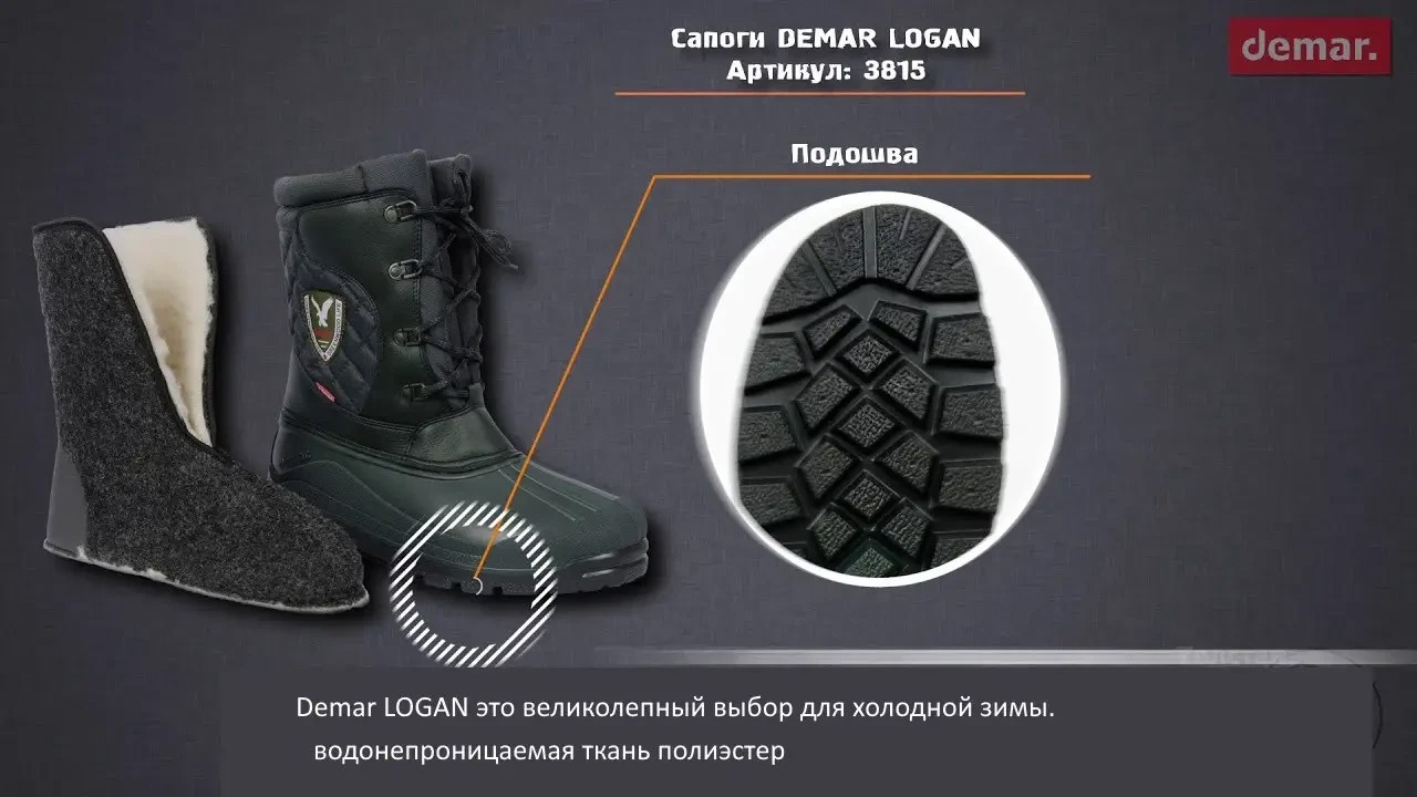 Зимові чоботи Demar Logan — 50С 47