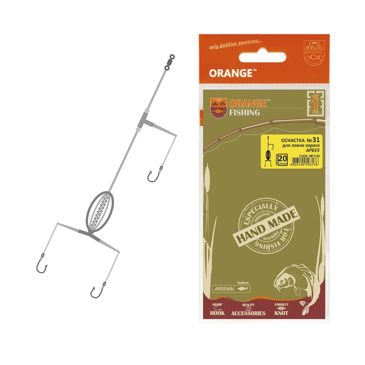 Оснащення для лову карася кавун Orange №31 20гр