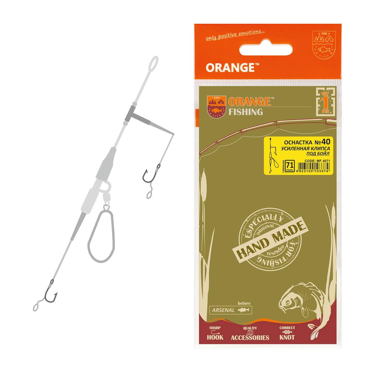 Оснащення посилена кліпса Orange Secure Clip 2 гачки 45lb 40 cm 85 г