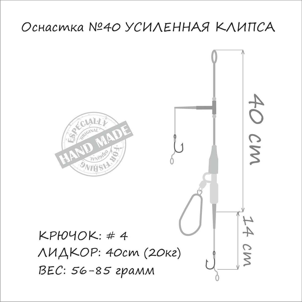 Оснащення посилена кліпса Orange Secure Clip 2 гачки 45lb 40 cm 56 г