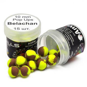 Бойли Mini CARPBALLS Pop Ups 10мм Belachan