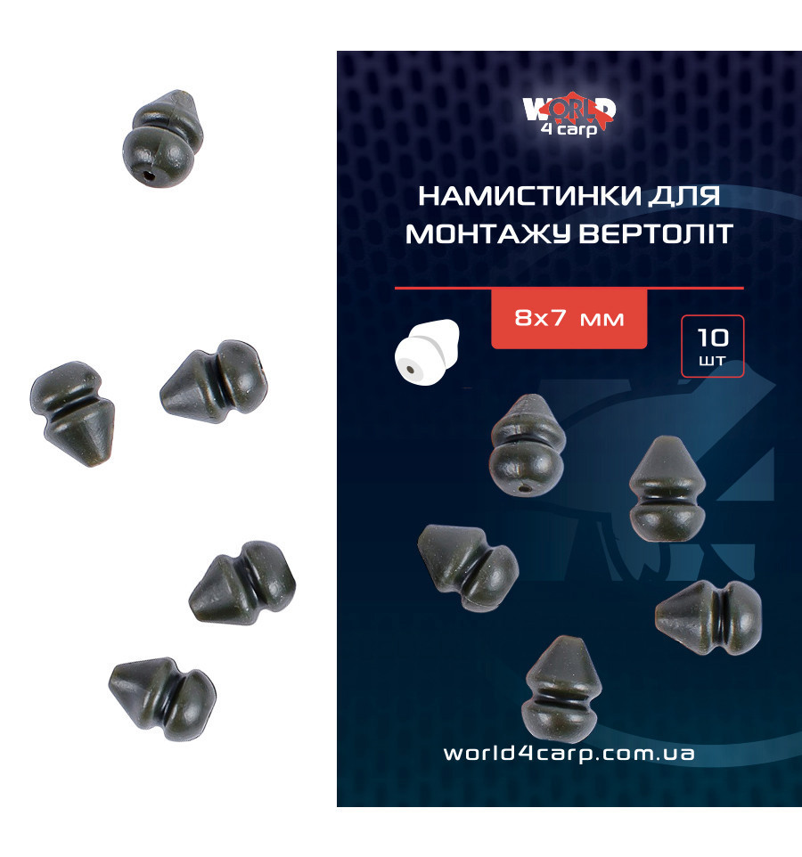 Намистинки для монтажу World4carp вертоліт 10 шт