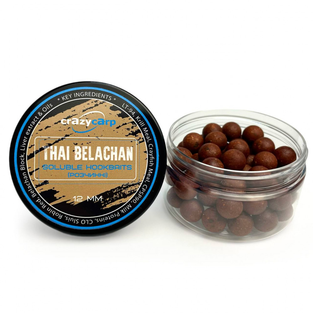 Бойли насадочні розчинні Crazy carp Thai Belachan Hookbaits 15 mm