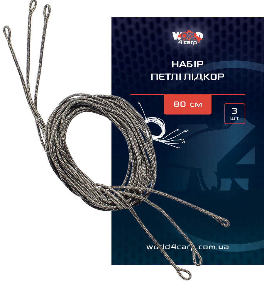 Набір петлі лідкор World4Carp 80 см, 3 шт