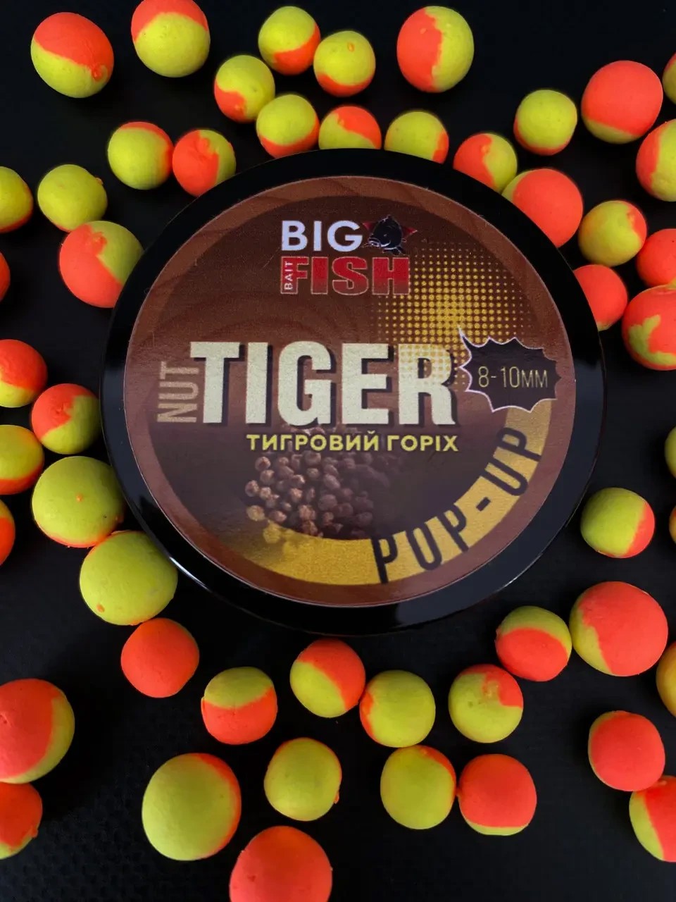 Бойли Pop-Up Big fish Tiger Nut 8-10мм тигровий горіх