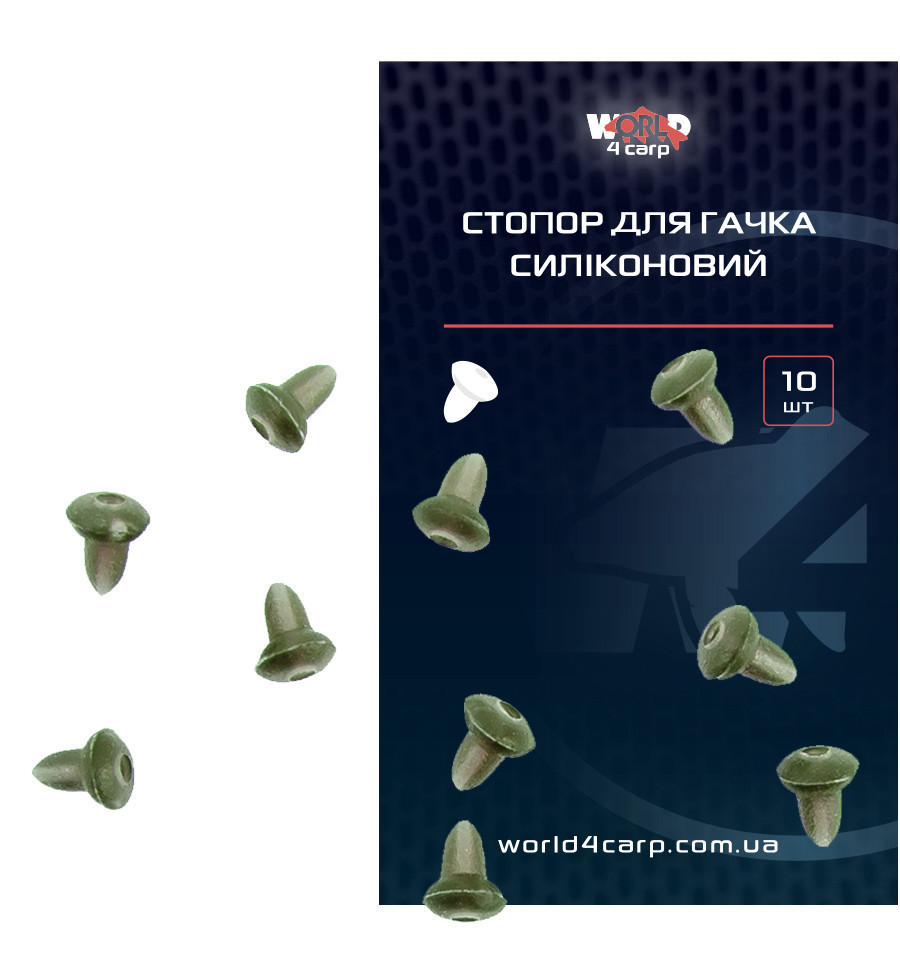 Стопор для гачка силіконовий  World4carp 10 шт