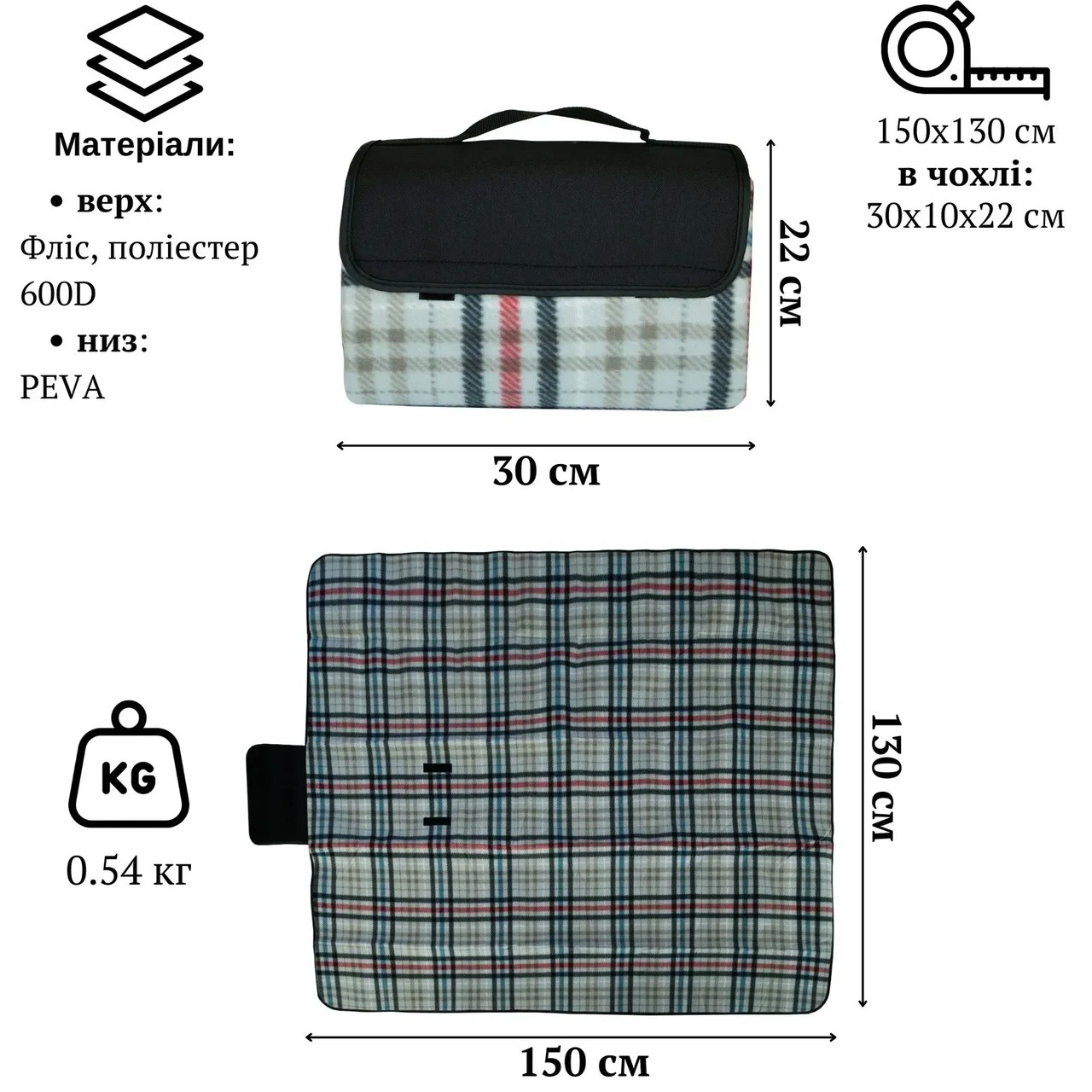 Коврик для пікніка Tramp флісовий 150х135 см серий TRS-057.14