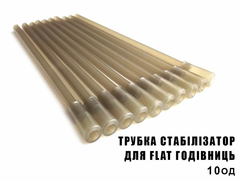 Трубка стабілізатор для Flat годівниць Prof Montazh 10шт