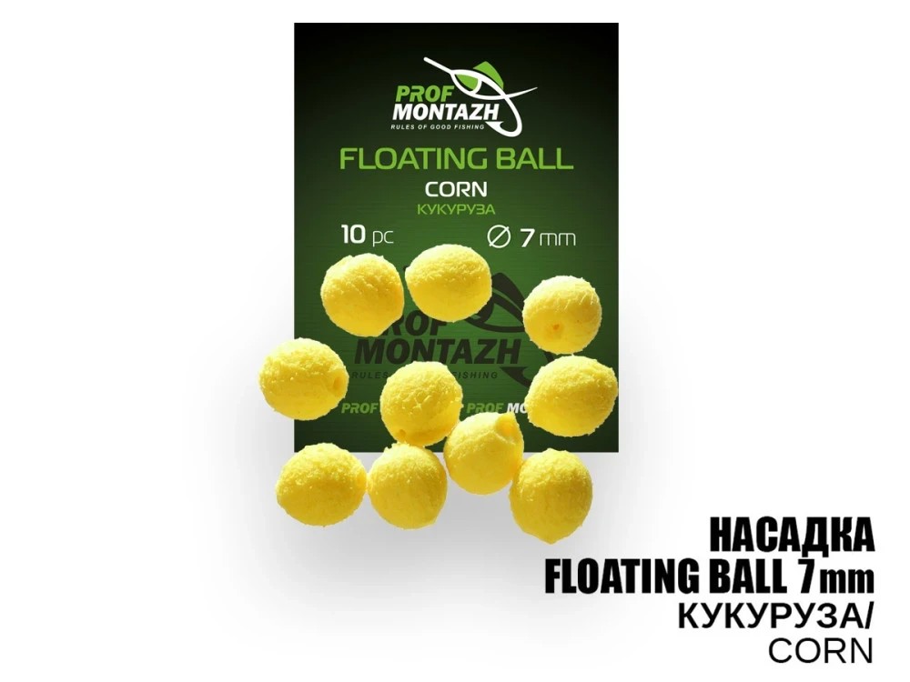 Насадка Prof Montazh Floating Ball Кукурудза 7мм