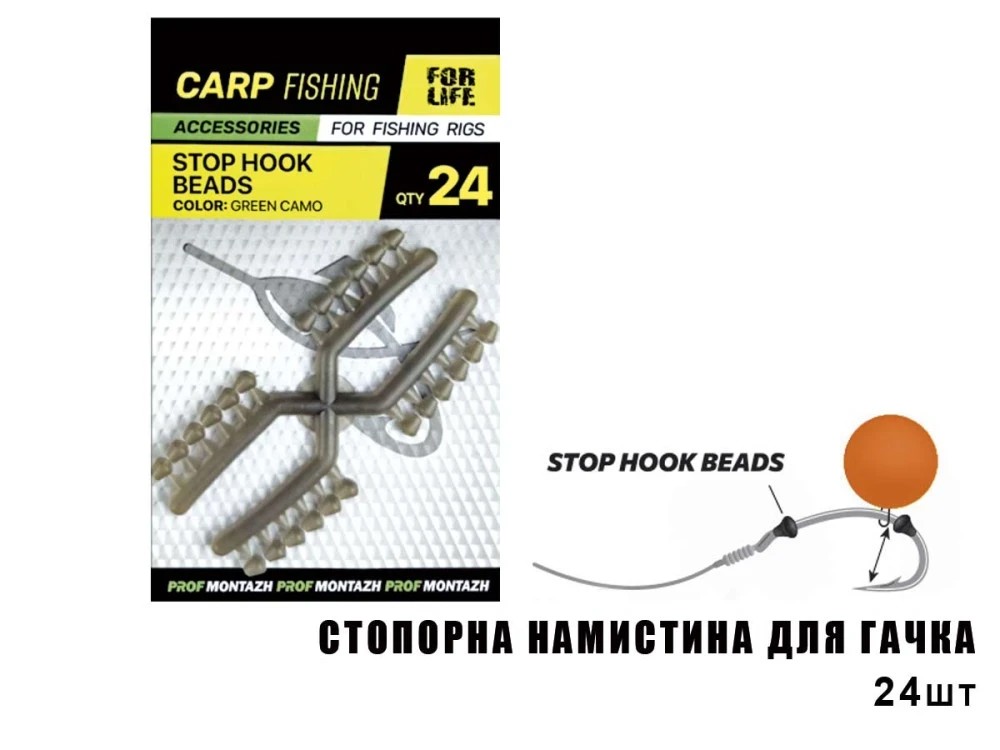 Стопорна намистина для гачка Prof Montazh 24 шт.