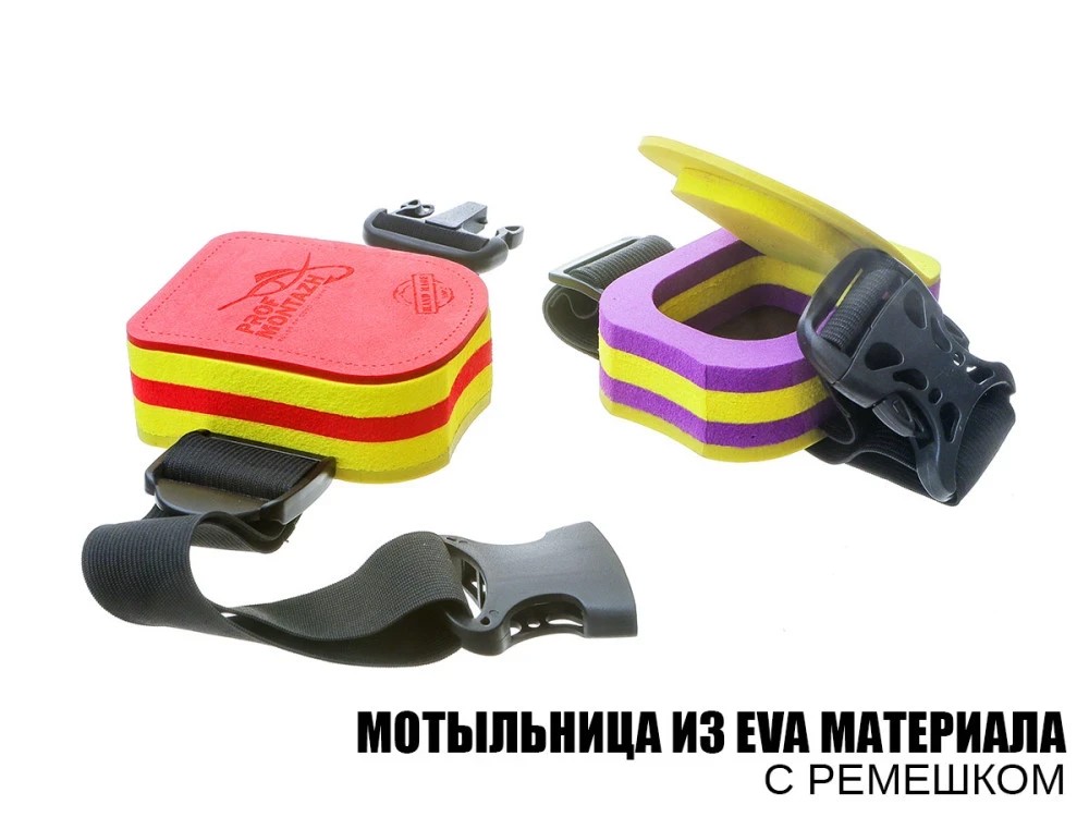 Мотильниця з EVA матеріалу з ремінцем Prof Montazh