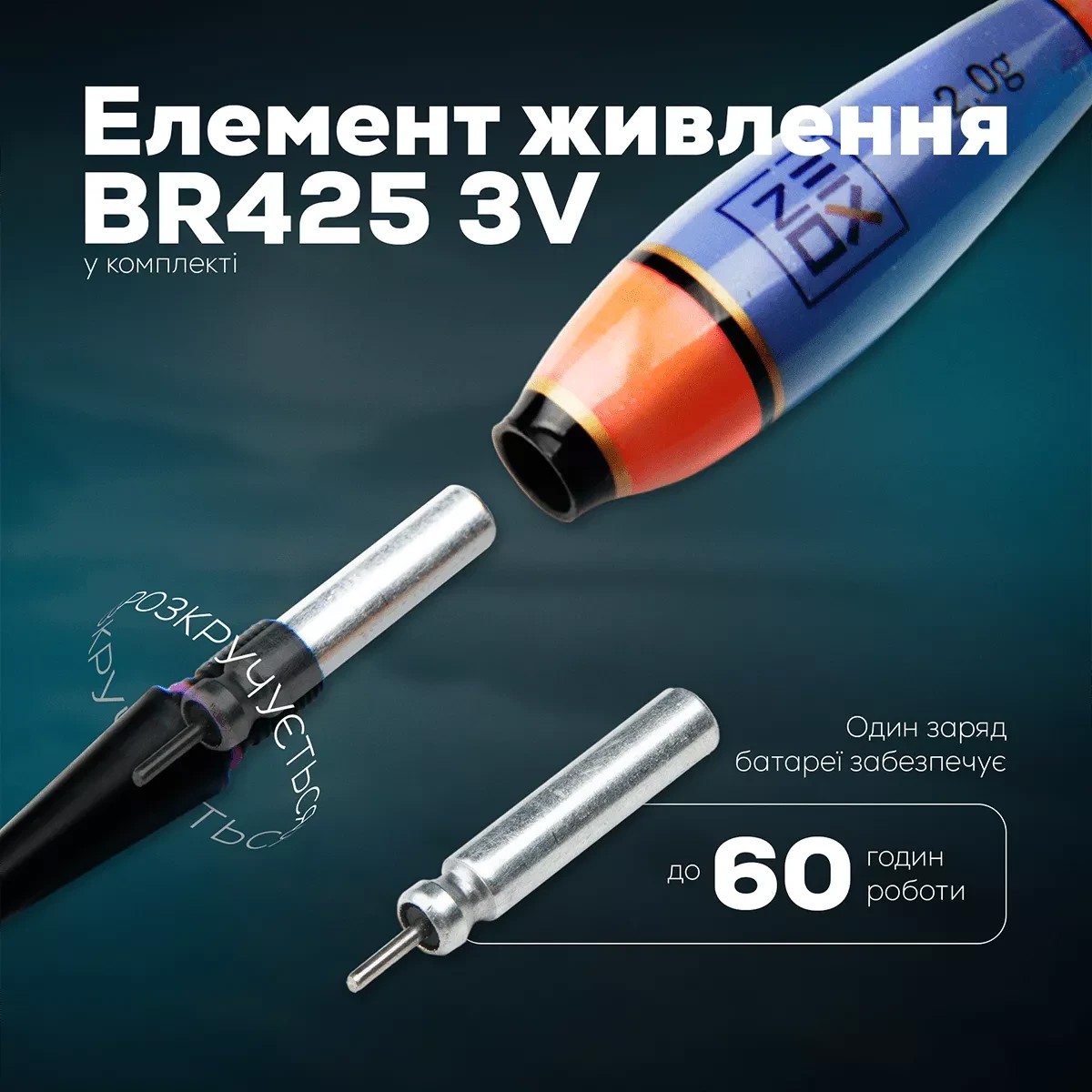 Поплавець нічний ZEOX LED Float Stable 2.0г